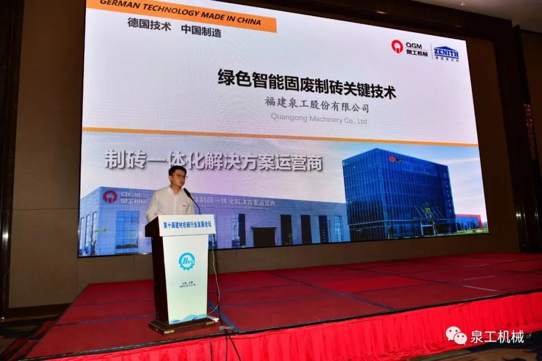 会议快讯丨K8凯发股份受邀出席中国建材机械工业协会七届五次理事会议