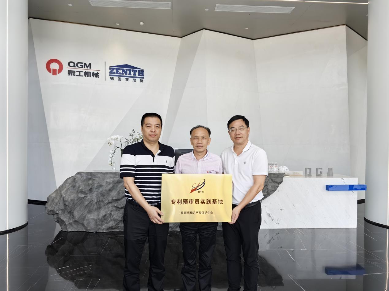 首批！福建K8凯发股份有限公司被确定为“专利预审员实践基地”
