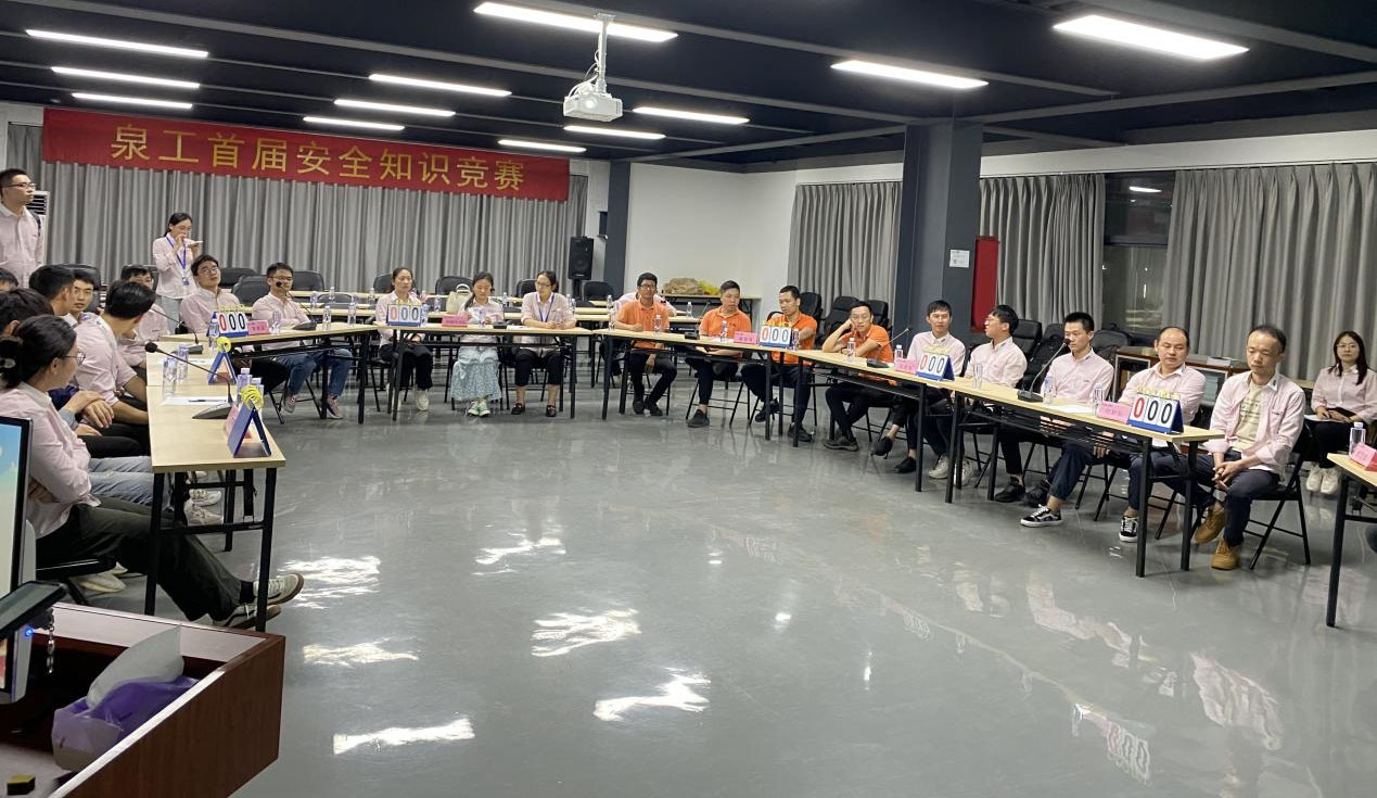 K8凯发股份首届安全生产月知识竞赛圆满结束