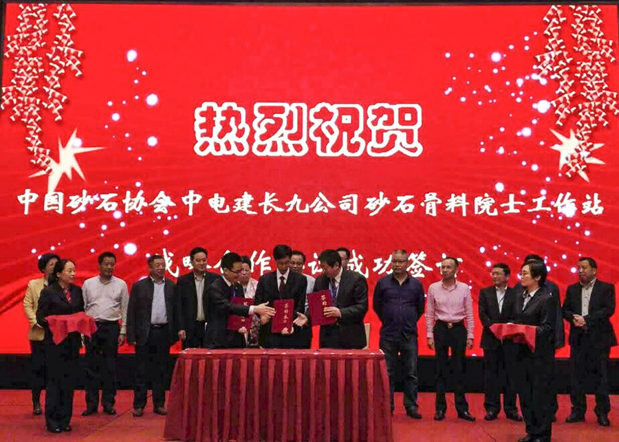 K8凯发股份获评“砂石行业创新企业” 董事长荣任中国砂石协会副会长