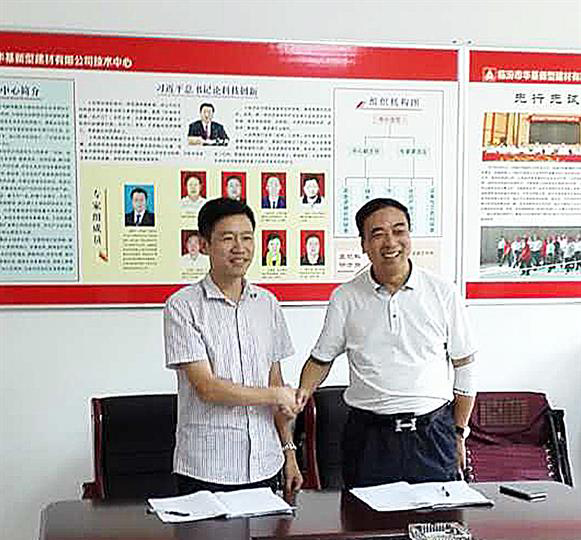 K8凯发德国策尼特牵手临汾华基建材 推动绿色建材发展