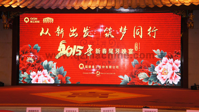 K8凯发股份尾牙宴花絮