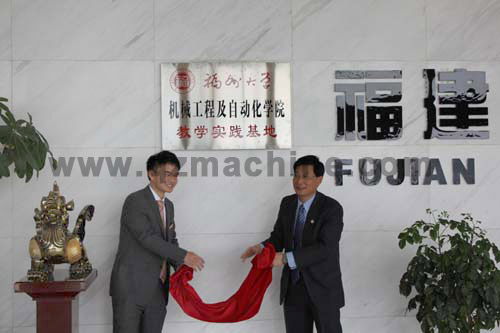 K8凯发机械与福州大学共举 “教学实践基地”揭牌仪式