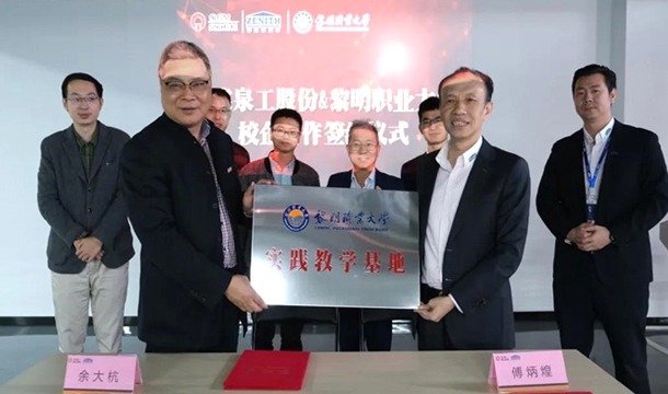 校企合作新篇章 协同育人共发展IK8凯发股份与黎明大学达成校企合作协议