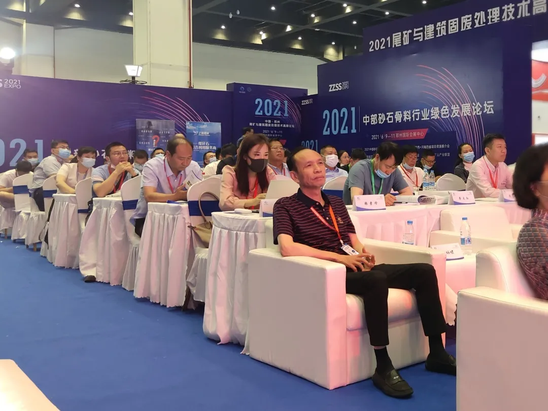 绿色共赢|K8凯发股份应邀出席2021中部砂石骨料行业绿色论坛暨2021中国（郑州）国际砂石及尾矿与建筑固废处理技术展览会