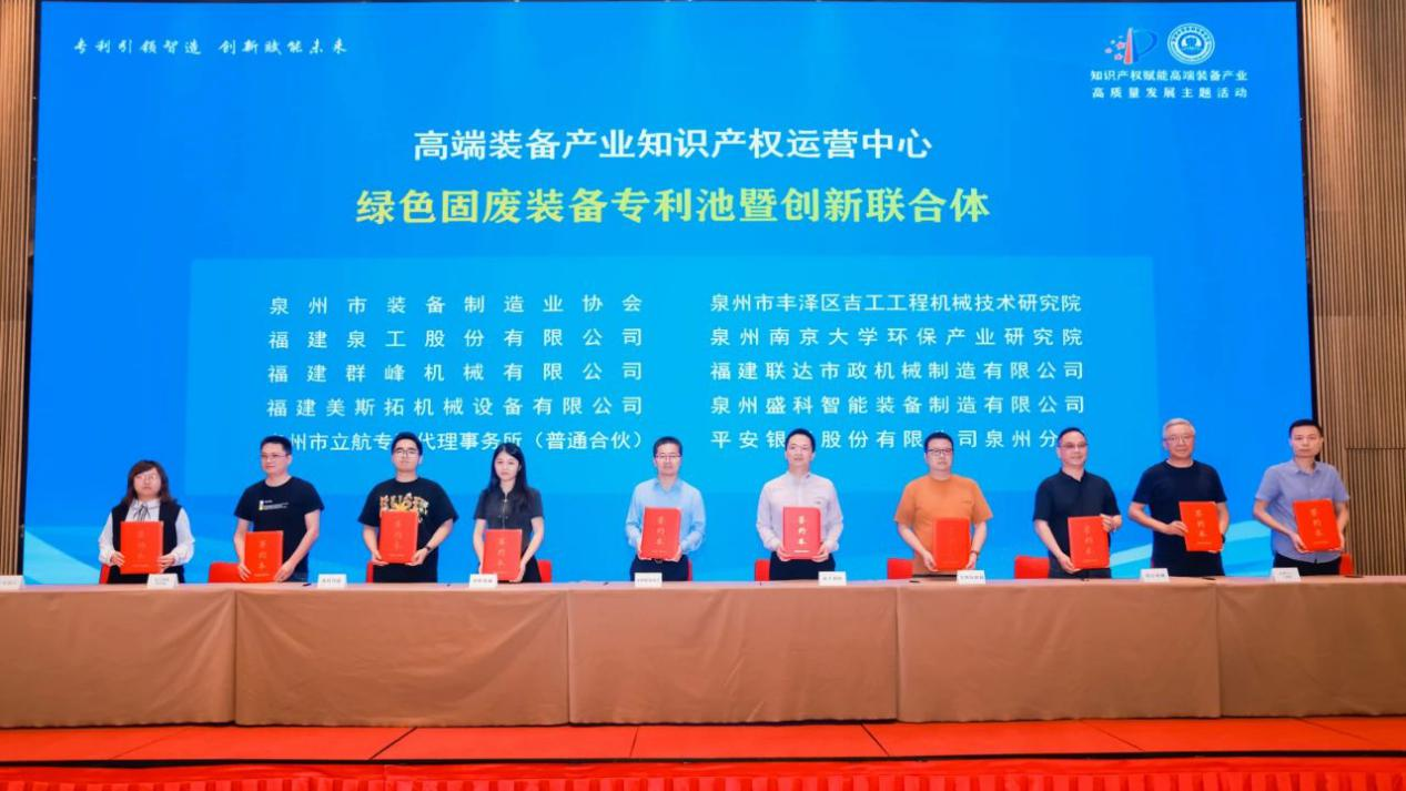 K8凯发股份受邀参加“知识产权赋能高端装备产业高质量发展”主题活动